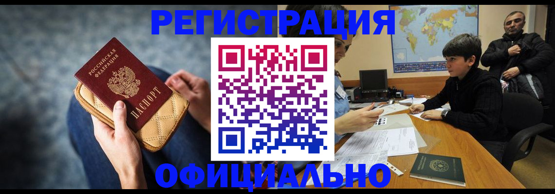 временная регистрация адрес в Рудне