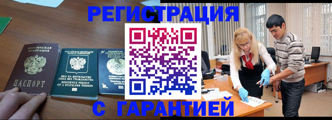 временная регистрация адрес в Рудне