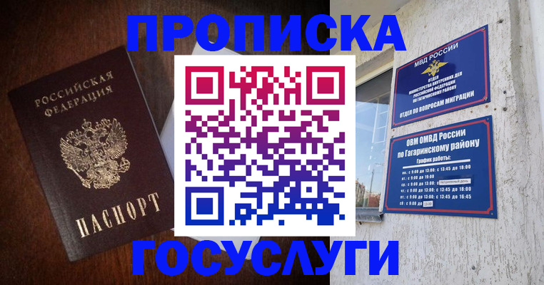 пропишу в квартире в Рудне
