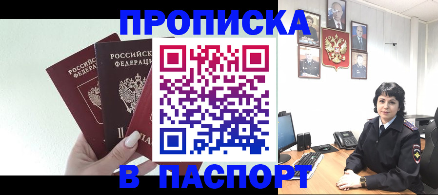 прописка иностранных граждан в Рудне