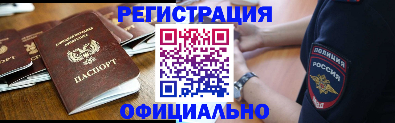 прописка паспорт в Рудне